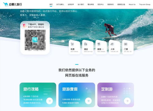 閑魚網(wǎng)頁(yè)版回歸與去哪兒停止服務(wù) 互聯(lián)網(wǎng)信息服務(wù)格局的演變