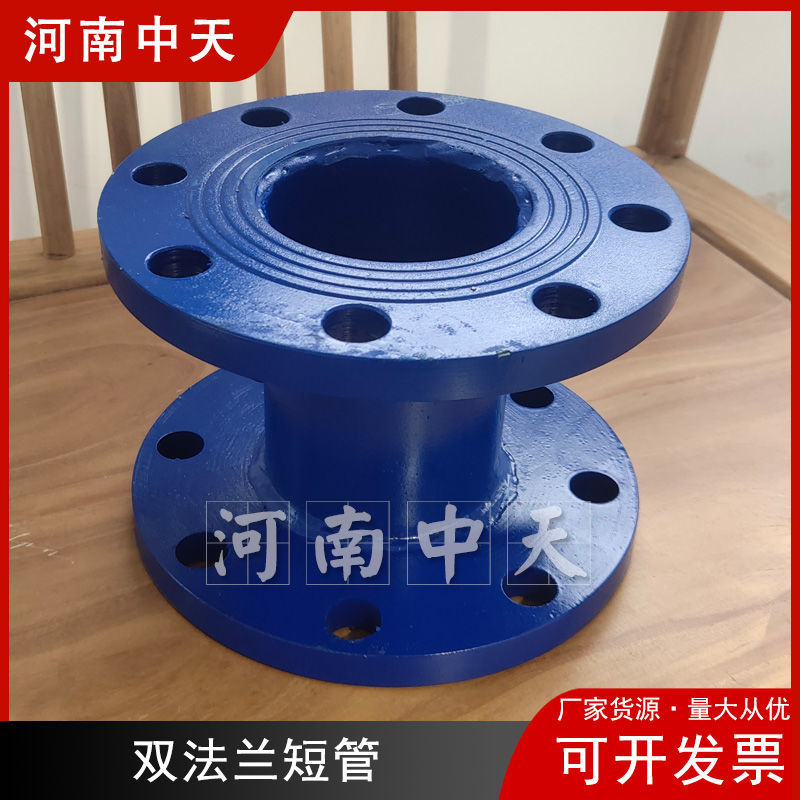 雙盤(pán)法蘭短管DN100鋼制碳鋼雙頭焊接無(wú)縫直管接頭在消防水泵連接中的應(yīng)用